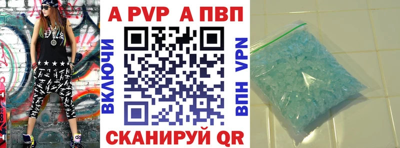mega вход Рубцовск APVP Crystall хочу