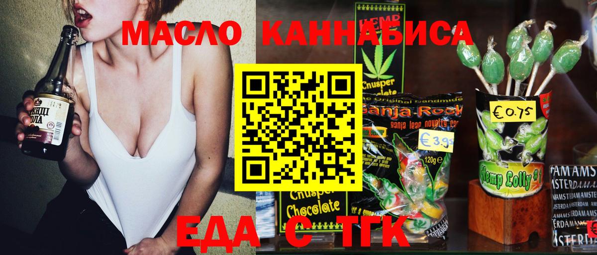 Canna-Cookies конопля  Вход с VPN  Рубцовск 