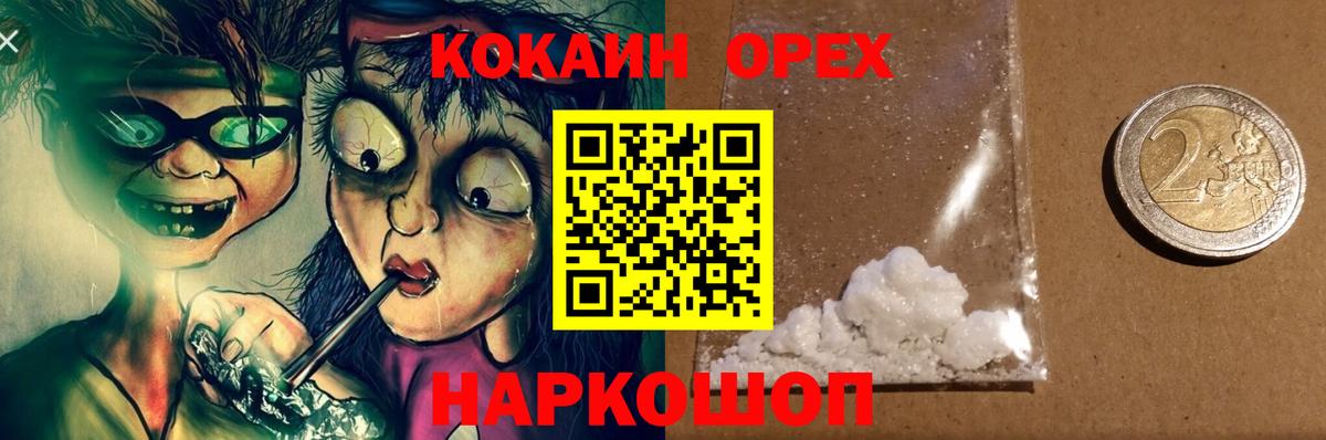 КОКАИН Боливия Рубцовск