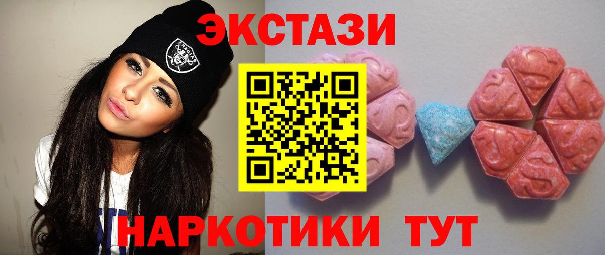Экстази диски Рубцовск