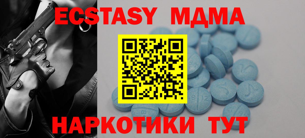 Ecstasy круглые  Вход с VPN  наркотики  Рубцовск  Ecstasy Cube  Экстази 