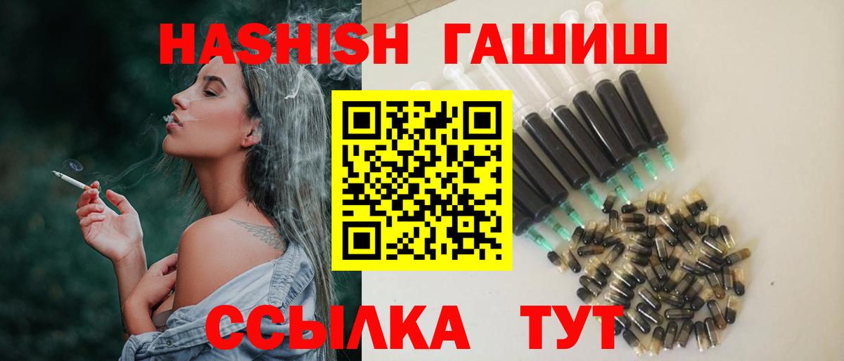 ГАШИШ VHQ  Вход с VPN  Гашиш индика сатива  ГАШИШ  Рубцовск 