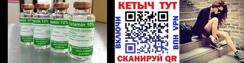 Кетамин VHQ  где купить наркотик  Рубцовск 