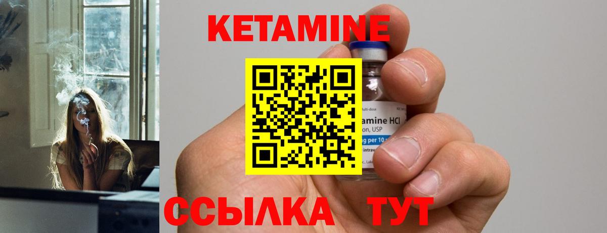 Кетамин VHQ Рубцовск