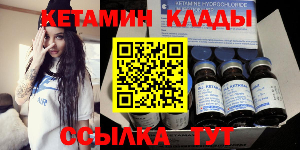 Рубцовск  КЕТАМИН VHQ  Вход с VPN  КЕТАМИН ketamine 
