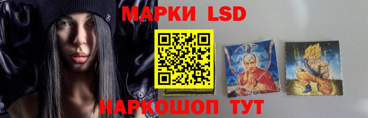 ЛСД экстази кислота Рубцовск