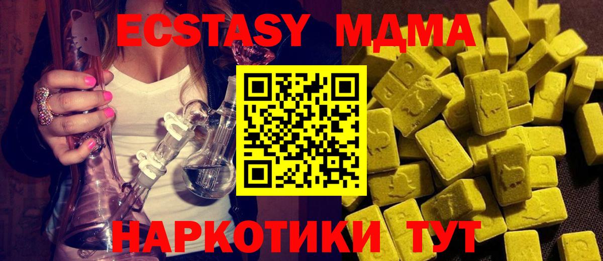 MDMA Molly  Вход с VPN  Рубцовск  MDMA молли 