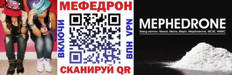 МЯУ-МЯУ mephedrone  Рубцовск 