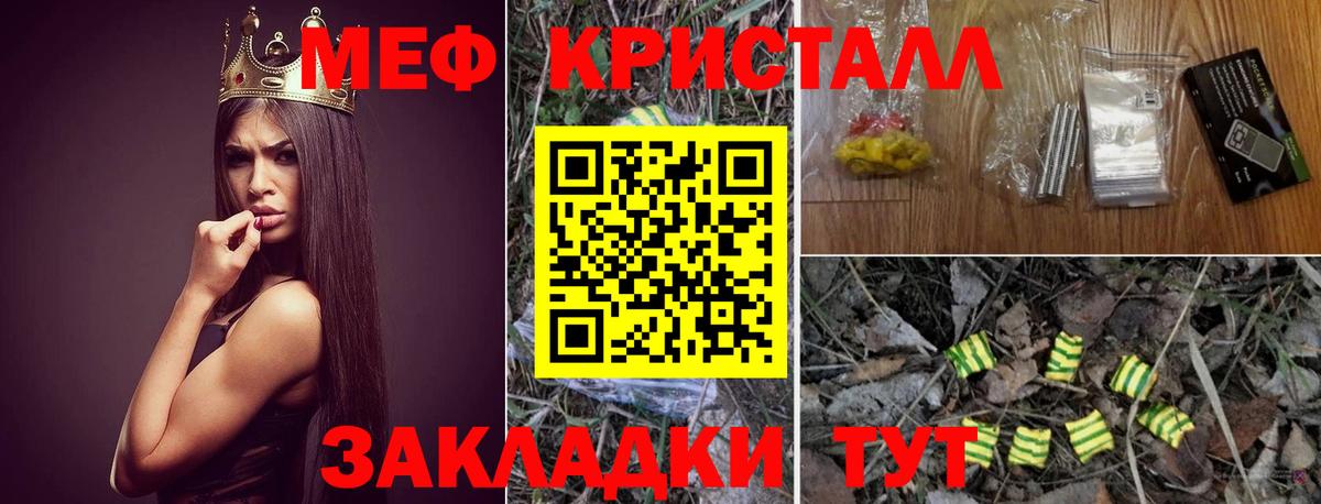Меф mephedrone  МЯУ-МЯУ мяу мяу  Рубцовск  Мефедрон  Вход с VPN 