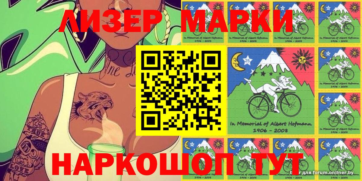 Марки N-bome 1500мкг  Вход с VPN  Рубцовск 