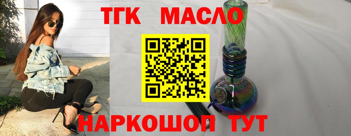 Дистиллят ТГК Wax Рубцовск