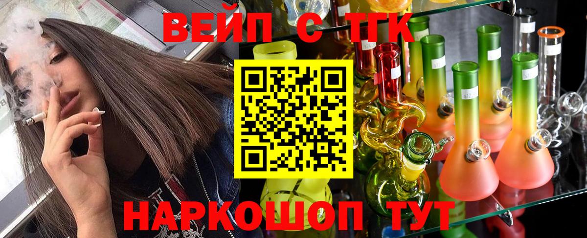 Рубцовск  ТГК гашишное масло  Вход с VPN 