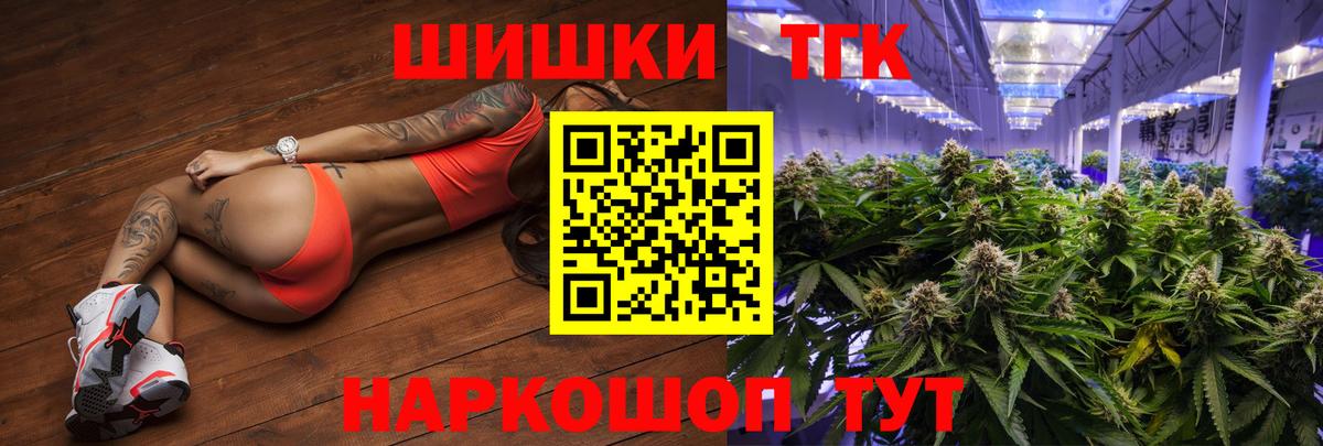 Канабис сатива  Вход с VPN  Бошки Шишки семена  Рубцовск  Конопля план  Бошки Шишки конопля 