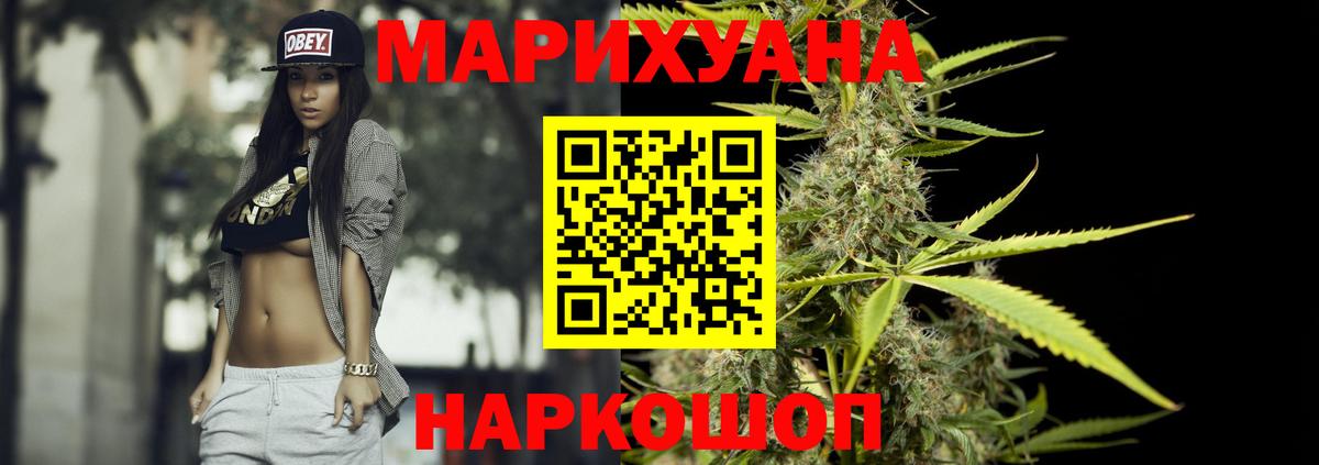 Бошки Шишки индика Рубцовск